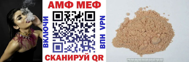 АМФ Розовый  Купить  Райчихинск 