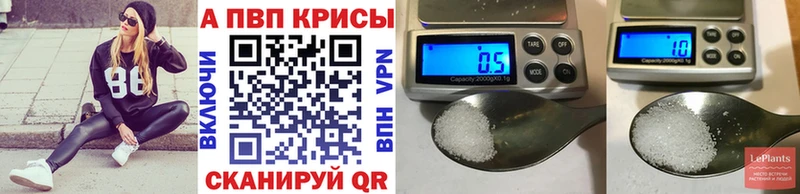 APVP VHQ Райчихинск