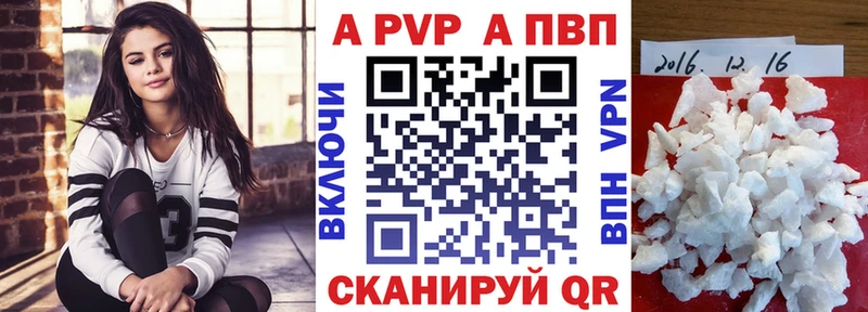 Купить закладки  Райчихинск  APVP VHQ 
