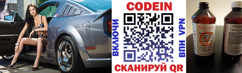 Кодеин напиток Lean (лин)  Купить  Райчихинск 