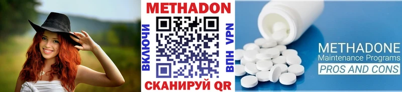 Купить  Райчихинск  МЕТАДОН кристалл 