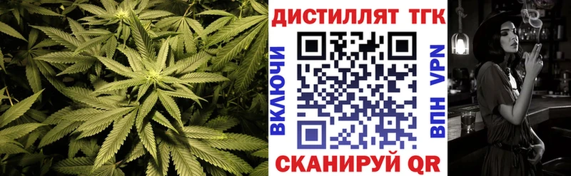 Купить где  Райчихинск  Дистиллят ТГК вейп 